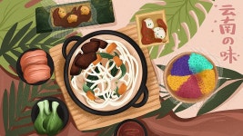 특색 있는 지방 음식의 운남 풍미 복고 사실 삽화 일러스트, 특별한 요리, 음식, 쌀국수 일러스트 Pngtree, 로열티 무료 특색 있는 지방 음식의...