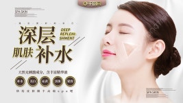 수화란피부관리실 | 화장품 일러스트 수화 피부 관리 템플릿 PSD 다운로드, 디자인 자료 다운로드