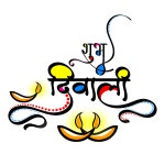 디왈리주식회사 | Shubh Diwali 다채로운 서예 텍스트 디자인, 디 왈리, 행복 디 왈리, 디왈리 2023 PNG 일러스트 및 PSD 이미지 무료 다운로드 - Pngtree