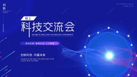 파란색 계열 온라인 인터넷 과학 일러스트 기술 혁신 템플릿 PSD 다운로드, 디자인 자료 다운로드