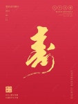 오리지널 생일 축하합니다 템플릿 PSD 다운로드, 디자인 자료 다운로드