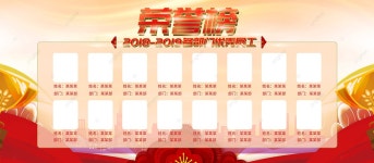 적색 대기 회사 기업 실적 영예 랭 킹 전시 판 템플릿 PSD 다운로드, 디자인 자료 다운로드