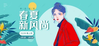 봄 여름 새로운 기풍 20210302 템플릿 PSD 다운로드, 디자인 자료 다운로드