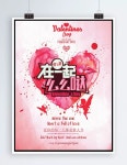 지리산발렌타인214 | 214 발렌타인 데이 함께 일러스트 어떤 포스터 디자인 214 발렌타인 데이 함께 일러스트 뭐라구? 포스터 디자인 매일 템플릿 PSD 다운로드...