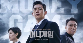 머니게임 | tvN 머니게임