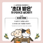 비마이펫 팝업스토어 '삼색&리리 집들이'에 초대드립니다