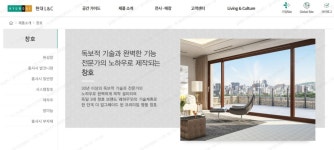주식회사 엘앤씨인터내셔널 | 주식회사 현대엘앤씨 || 2000만이 선택한 No.1 인테리어 필수앱 오늘의집 시공업체 주식회사 현대엘앤씨