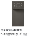 먹구구독생활앤다되구렌탈 | 렌탈·구독 | 오늘의집 쇼핑