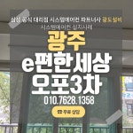 (주)코리아세븐 뉴광명소하5단지점 | '소하동 휴먼시아5단지' 시세, 가격, 매매, 전세 | KB시세는 KB부동산 KB부동산