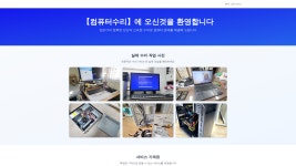 어셈컴퓨터&컴퓨터수리 | 여기에서 절대 수리 받지마라 - 컴퓨터 본체 갤러리