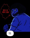 ??: 여자는 세계 제일이 될 수 없단다 > 유머방 | 뀨잉넷 - 온세상 모든 웹코믹이 모이는 곳 여자는-세계-제일이-없단다
