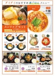일본 시부야에 있는 유명 순두부집 > 유머방 | 뀨잉넷 - 온세상 모든 웹코믹이 모이는 곳 일본-시부야에-있는-유명-순두부집