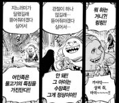 원피스 카르멜이 유일하게 용납 못하는 것 > 유머방 | 뀨잉넷 - 온세상 모든 웹코믹이 모이는 곳 원피스-카르멜이-유일하게-용납-못하는