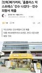 메가엠지씨커피금천홈플러스 | 메가커피 "홈플러스 먹겠다!!" > 유머방 | 뀨잉넷 - 온세상 모든 웹코믹이 모이는 곳 메가커피-홈플러스-먹겠다