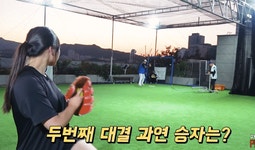 투구 연습중인 학생