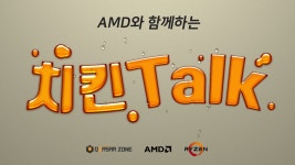치킨연맹덕산점 | AMD와 함께하는 치킨 Talk