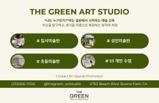 더그린 개인 아트 클래스 원하는 시간에, 원하는 그림을