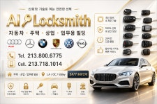 이반장열쇠 | 열쇠전문