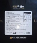 지리산 마천 협동조합 맞춤 흑염소 진액 30x2 box