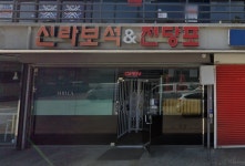 진보석금은방 | 신라보석, 신라전당포 금종류 다이아몬드, 명품시계 매입안내