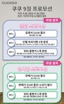 쿠쿠얼음직수정수기.공기청정기.살균비데렌탈24 | 쿠쿠가전렌탈-이젠 정수기.공기청정기.비데.버블클렌져도 쿠쿠하세요 - 라디오코리아