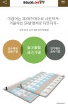 솔고건강센터 사우점 | 건강매트 솔고 꿀잠 - 라디오코리아