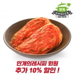 함정희의 생청국장 양념 - 살림 9단의 만물상 119회