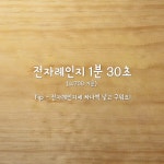 진짜 귀찮은데 달걀빵이 진짜 먹고싶어? 그럼 드루와! 초간단 전자레인지 달걀빵