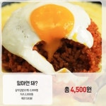 삼삼떡볶이잠실엘스점 | 치즈삼볶밥
