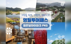 젊은달와이파크 입장권 & 카페 달 음료권 콤보 - Klook
