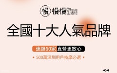 만만생활관 | 태국 & 중국 마사지 · 아로마 오일 SPA | 뤄후 MixC점 - Klook