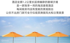 산야백초다림방 | 만다린 오리엔탈 산야 - Klook