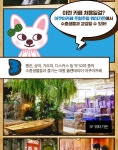 테이블비동탄라크몽점 | 주렁주렁 동탄 라크몽점 이용권 - Klook