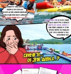 가평 빠지 & 수상레저 미친수상레저 무제한 이용권 - Klook