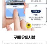 주문진관광유람선주식회사 | 강릉 주문진 유람선 해피아워호 탑승권 - Klook