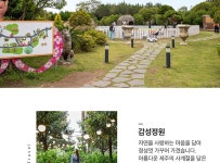 제주 파더스가든 입장권 - Klook