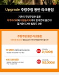 테이블비동탄라크몽점 | 주렁주렁 동탄 라크몽점 이용권 - Klook