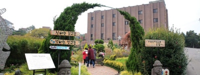 제주 허브동산 입장권 제주 허브동산 입장권