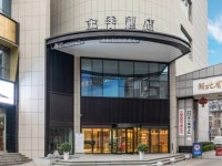 Y.C.P주 구내식당 | Yichang City Ji Hotel Yichang Yiling | 2023년 최신 가격 & 프로모션 - 클룩 Klook 대한민국