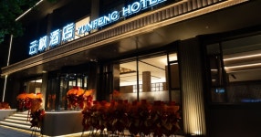 퉁화 Yunfeng Hotel (Tonghua Trade Center) | 2026년 최신 가격 & 프로모션 - 클룩 Klook 대한민국