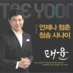 태윤 on TIDAL 태윤