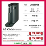 // 설치,가입비면제 // 정수기,공기청정기,건조기,스타일러,인덕션,식기세척기,안마의자,맥주제조기 - 렌탈 알고사 - 알고사