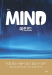 공부서점 | 수험서 전문 온라인 1등 마인드 MIND