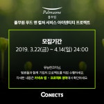 (주)풀무원푸드앤컬처-직원식당(국립생태원) | 풀무원 푸드앤컬처 서비스 아이덴티티 전략 프로젝트 | 공모전 대외활동-링커리어