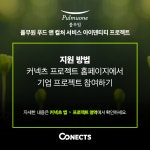 (주)풀무원푸드앤컬처GNT부산의용촌 | 풀무원 푸드앤컬처 서비스 아이덴티티 전략 프로젝트 | 공모전 대외활동-링커리어