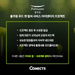 (주)풀무원푸드앤컬처 효림산업2공장 | 풀무원푸드앤컬처 서비스 아이덴티티 프로젝트 (8주) | 공모전 대외활동-링커리어