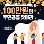 케이엠제이COSMETIC | KM COSMETIC 서포터즈 피부지킴이 1기 | 공모전 대외활동-링커리어