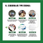 대학생강연/문화기획그룹 '드림포레스트' | 공모전 대외활동-링커리어