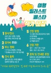 국제박람회여행사주 | 2021 대한민국 국제 관광박람회 여행일러스트페스타 | 공모전 대외활동-링커리어
