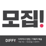 (주)디피플랫폼 시각디자이너 인턴 | 공모전 대외활동-링커리어